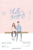 她病得不轻（陆遥知他意）