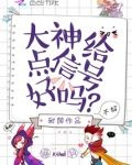 大神，给点信号好吗