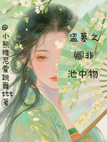 盗墓:卿为灵起